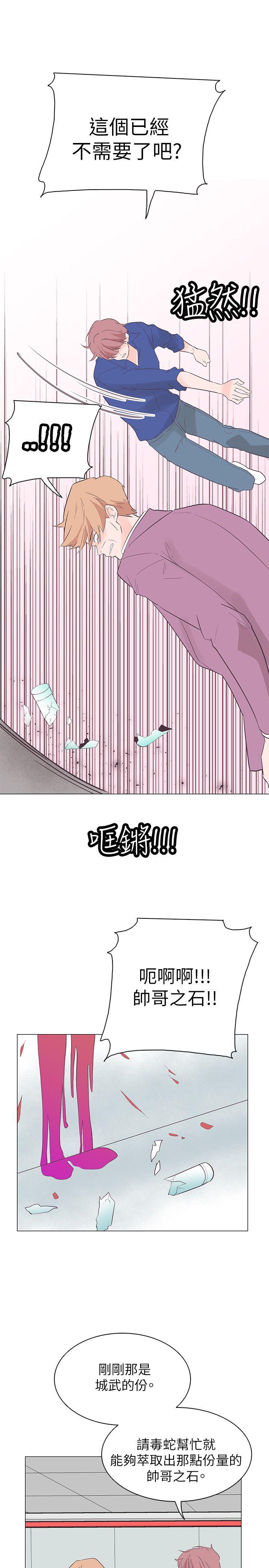 [韩国漫画] 追杀金城武 爱情,巨乳大奶#[21P]-16
