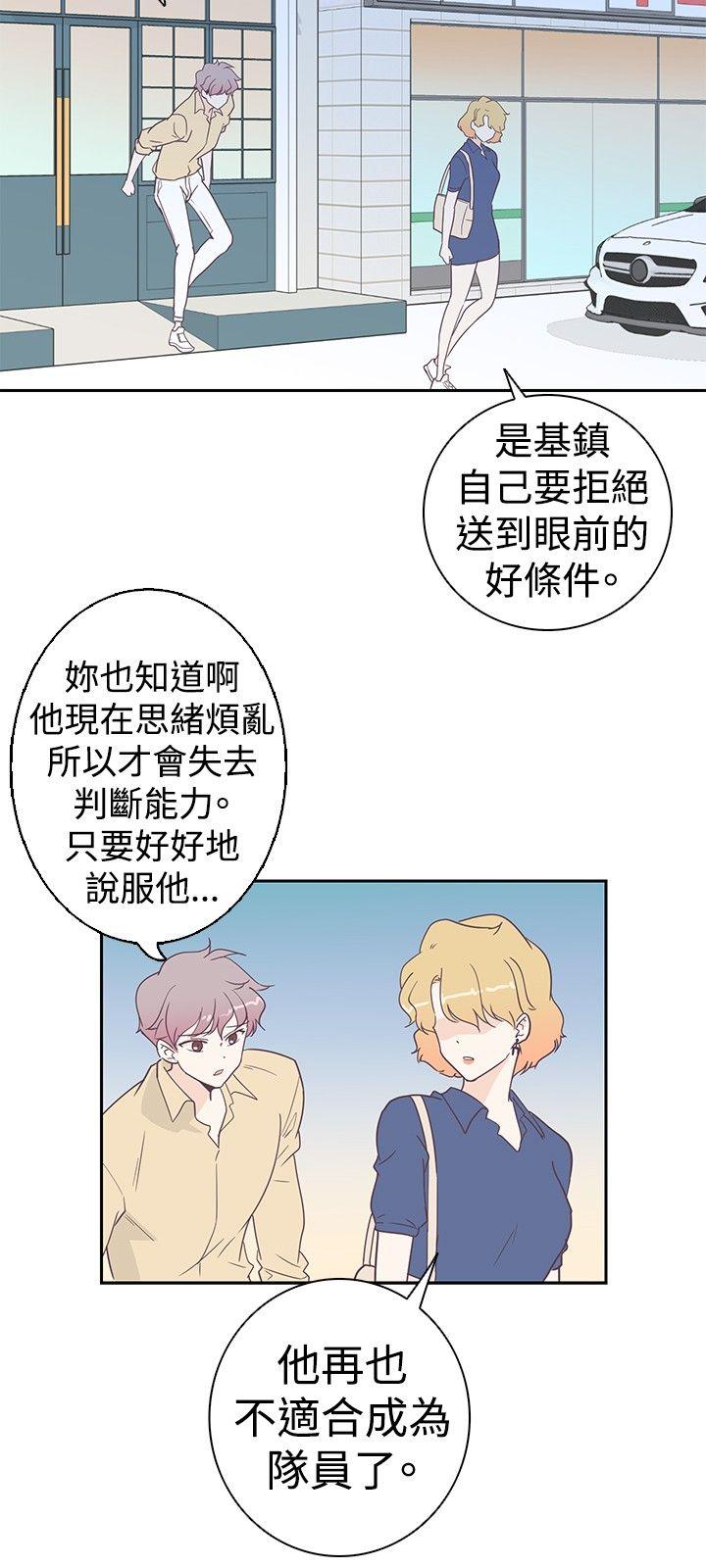 [韩国漫画] 追杀金城武 爱情,巨乳大奶#[24P]-12