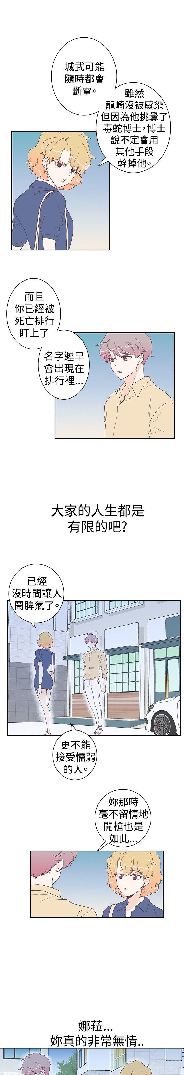 [韩国漫画] 追杀金城武 爱情,巨乳大奶#[24P]-13