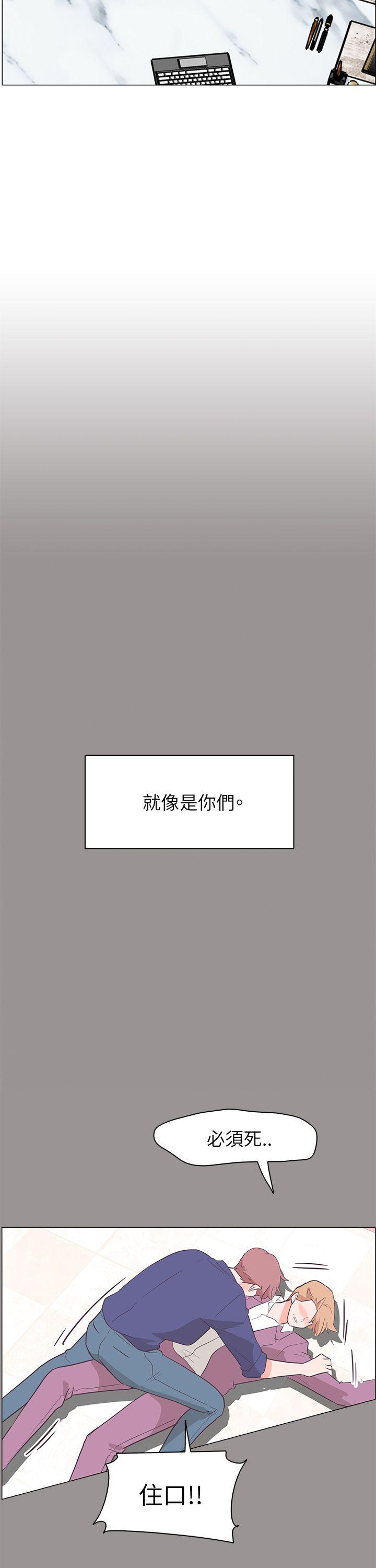 [韩国漫画] 追杀金城武 爱情,巨乳大奶#[32P]-27