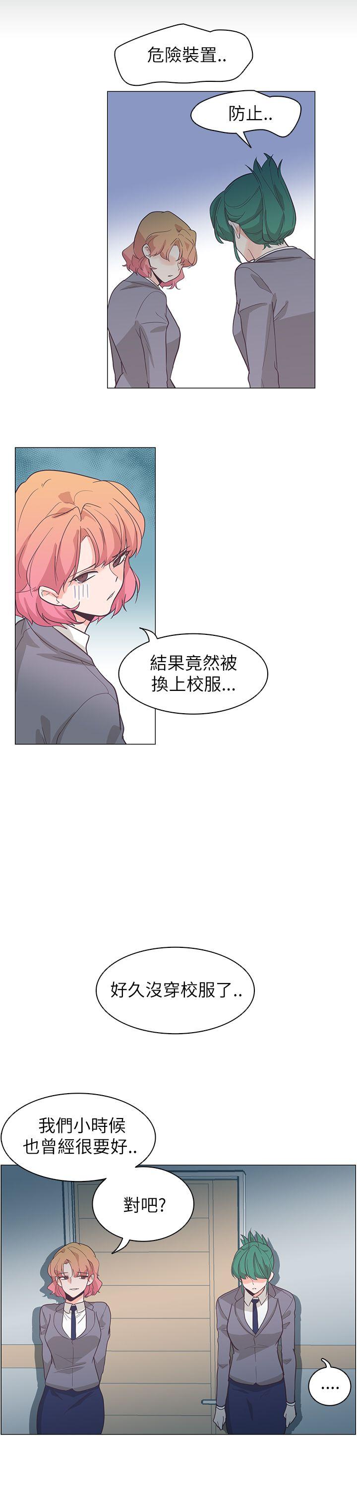[韩国漫画] 追杀金城武 爱情,巨乳大奶#[30P]-11