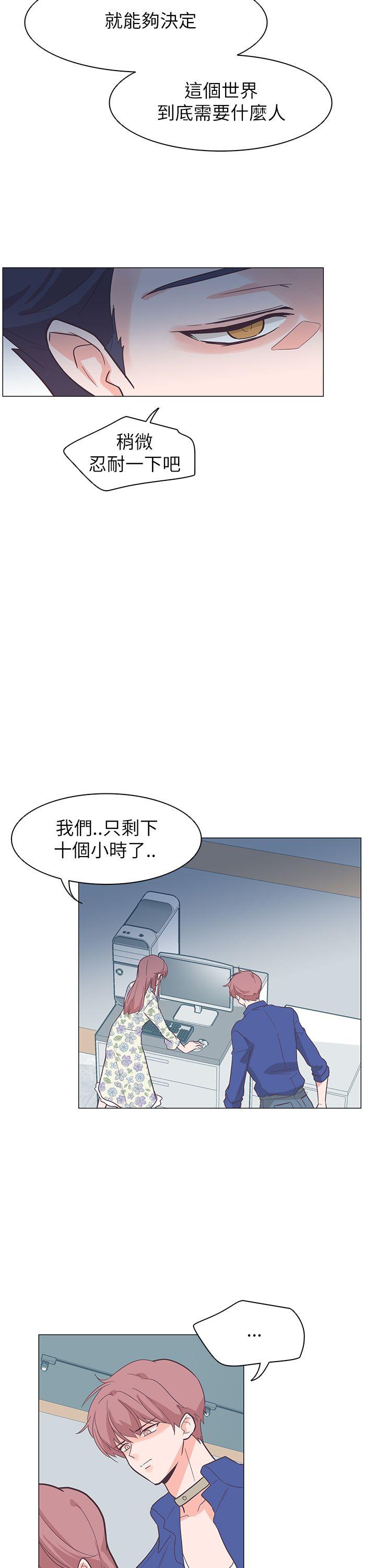 [韩国漫画] 追杀金城武 爱情,巨乳大奶#[30P]-20
