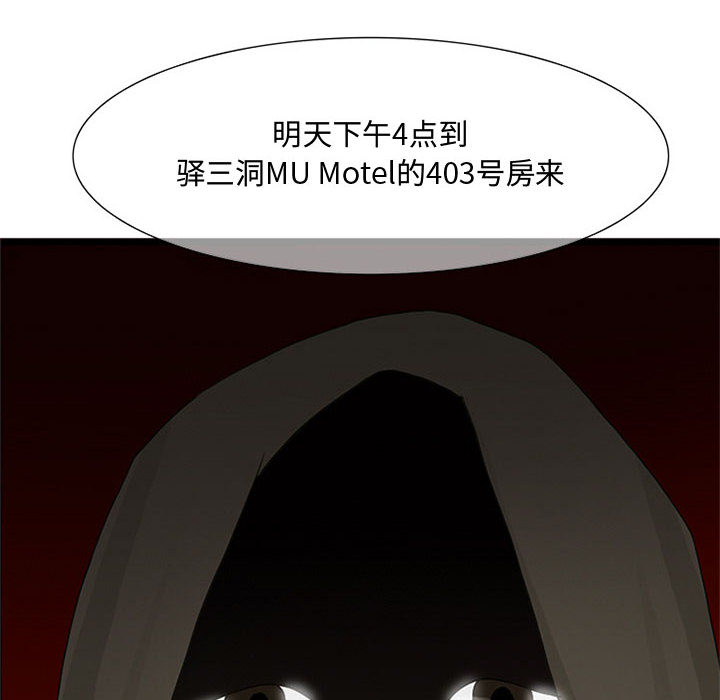 [韩国漫画] 暗黑之恋 爱情,巨乳大奶,OL#[112P]-102