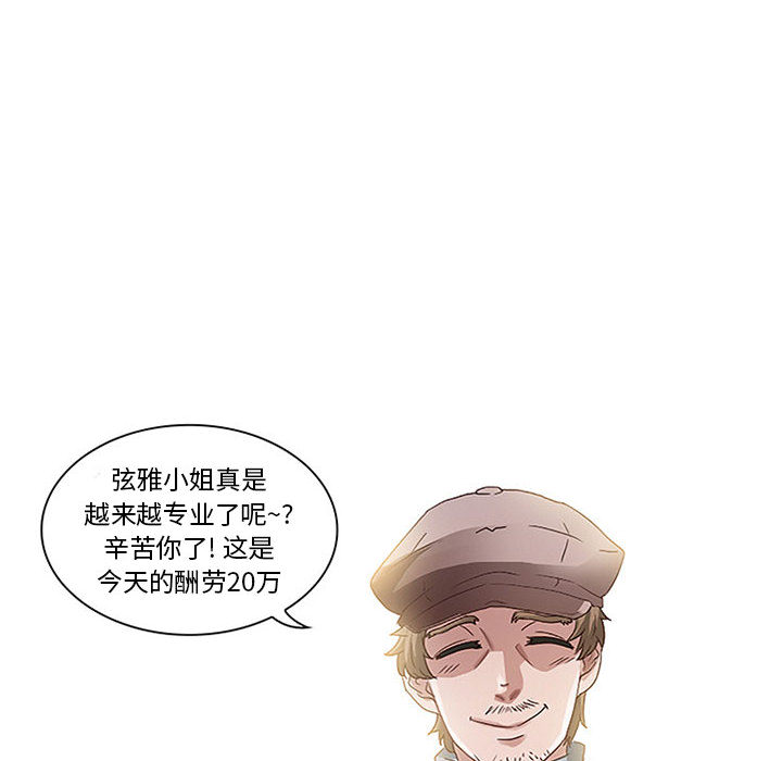 [韩国漫画] 暗黑之恋 爱情,巨乳大奶,OL#[112P]-24