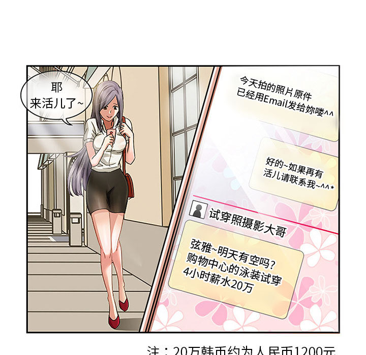 [韩国漫画] 暗黑之恋 爱情,巨乳大奶,OL#[112P]-5