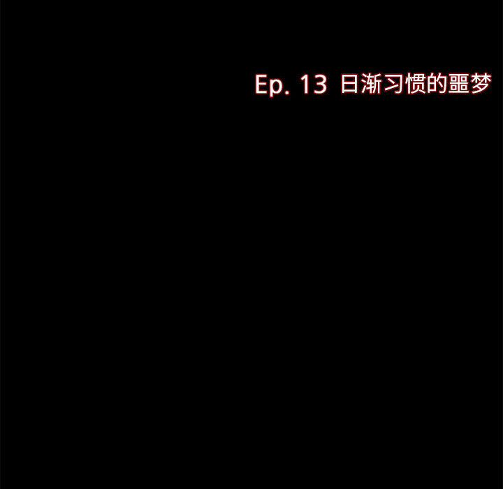 [韩国漫画] 暗黑之恋 爱情,巨乳大奶,OL#[89P]-20