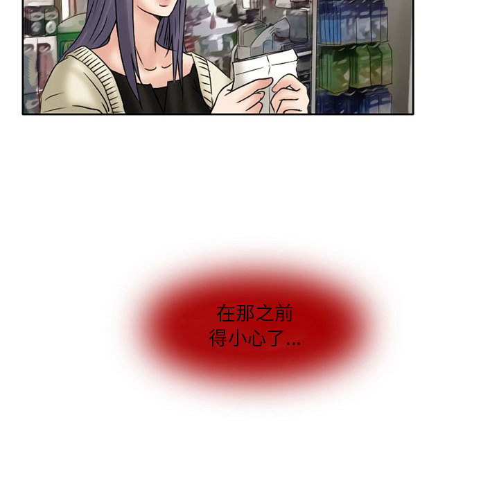 [韩国漫画] 暗黑之恋 爱情,巨乳大奶,OL#[82P]-28