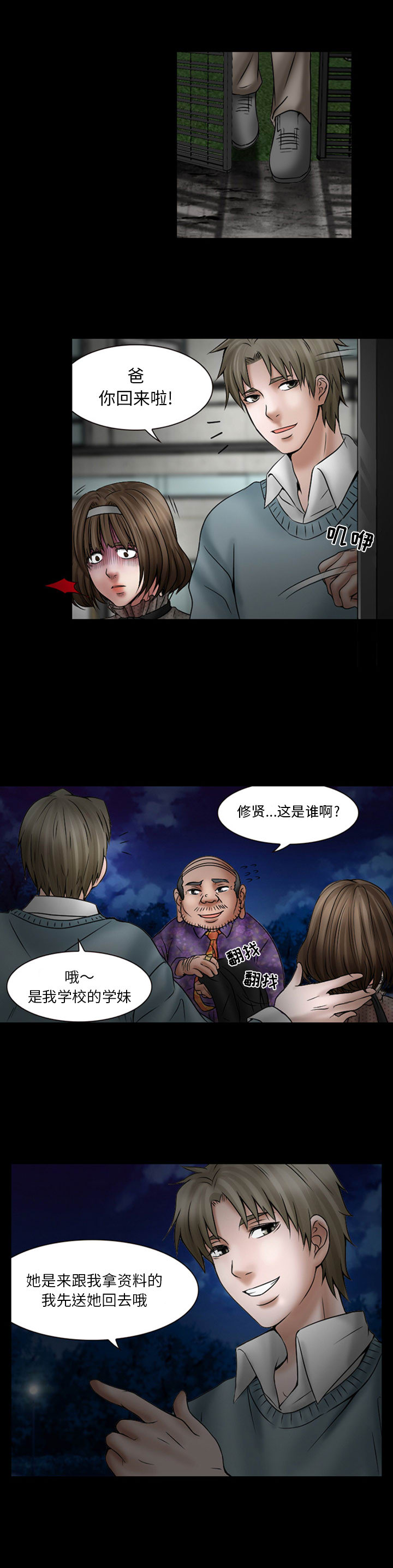 [韩国漫画] 暗黑之恋 爱情,巨乳大奶,OL#[15P]-12