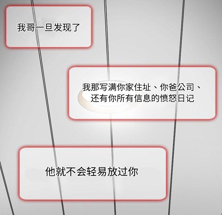[韩国漫画] 暗黑之恋 爱情,巨乳大奶,OL#[100P]-86