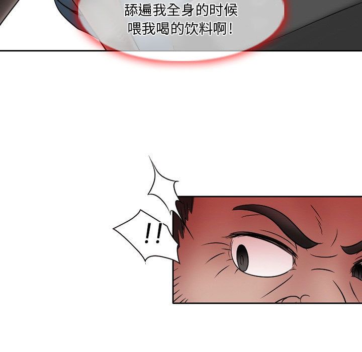 [韩国漫画] 暗黑之恋 爱情,巨乳大奶,OL#[73P]-23