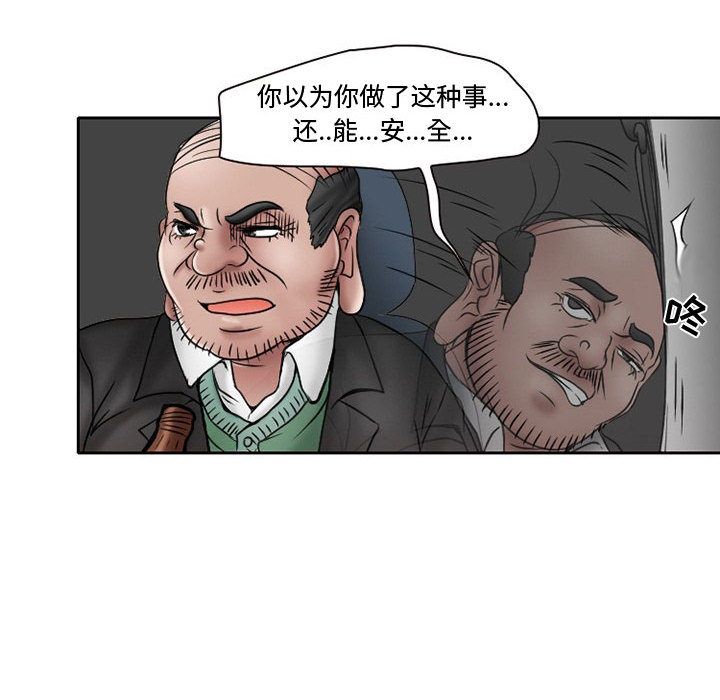 [韩国漫画] 暗黑之恋 爱情,巨乳大奶,OL#[73P]-31
