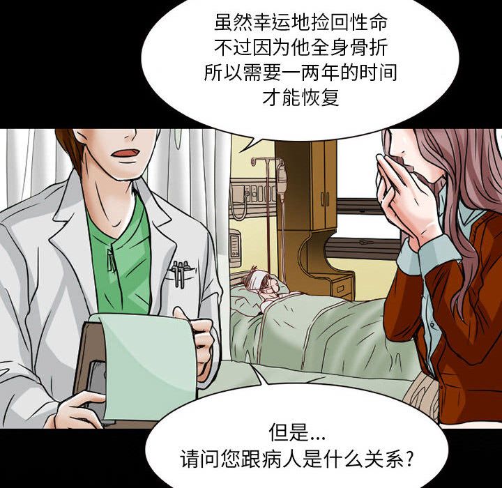 [韩国漫画] 暗黑之恋 爱情,巨乳大奶,OL#[84P]-36