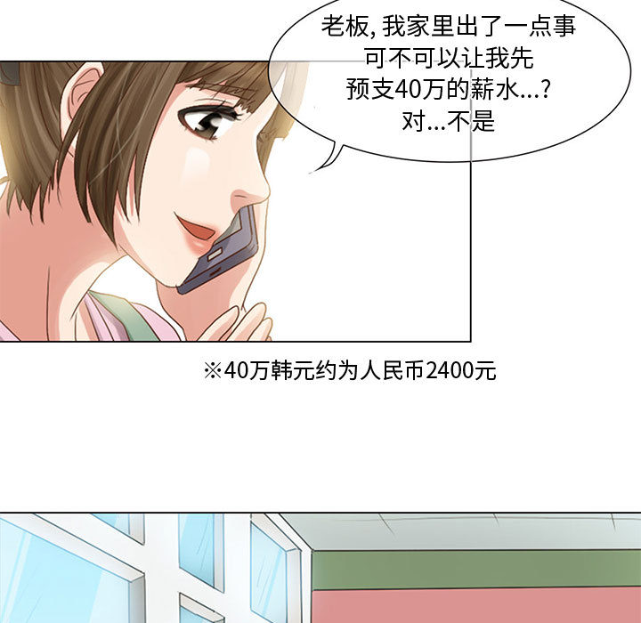[韩国漫画] 暗黑之恋 爱情,巨乳大奶,OL#[58P]-11