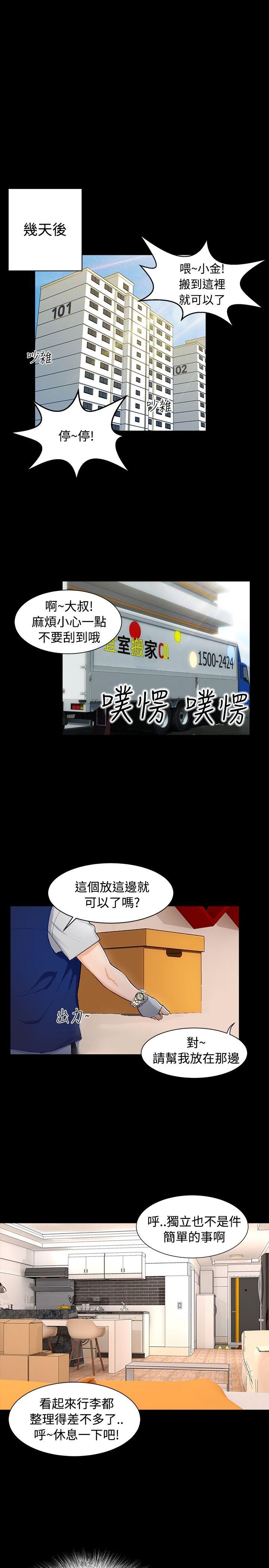 [韩国漫画] 无眠之夜 剧情,巨乳大奶#[25P]-19