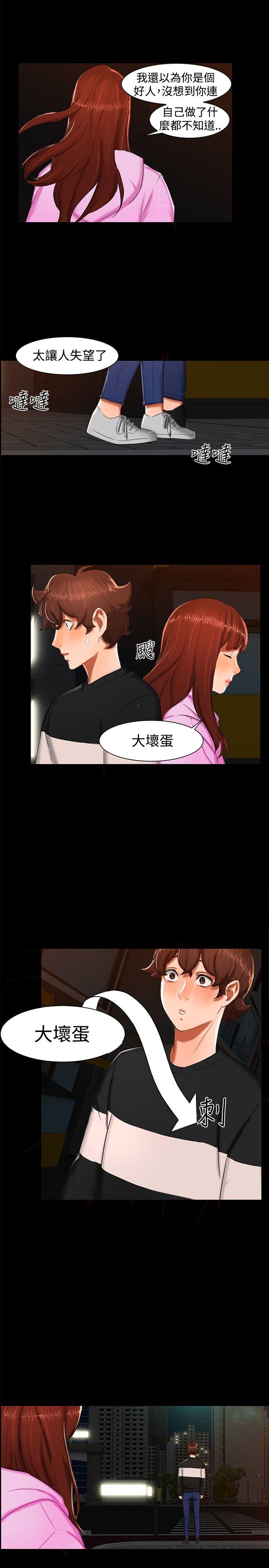 [韩国漫画] 无眠之夜 剧情,巨乳大奶#[20P]-1