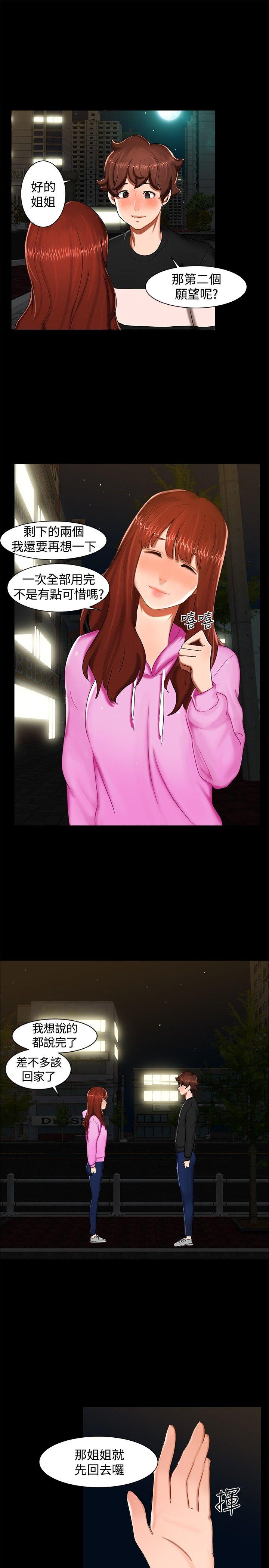 [韩国漫画] 无眠之夜 剧情,巨乳大奶#[20P]-10