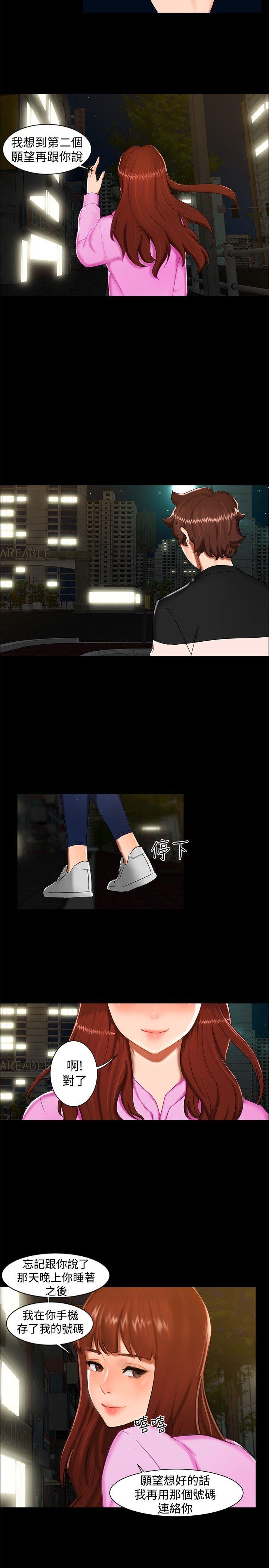 [韩国漫画] 无眠之夜 剧情,巨乳大奶#[20P]-11