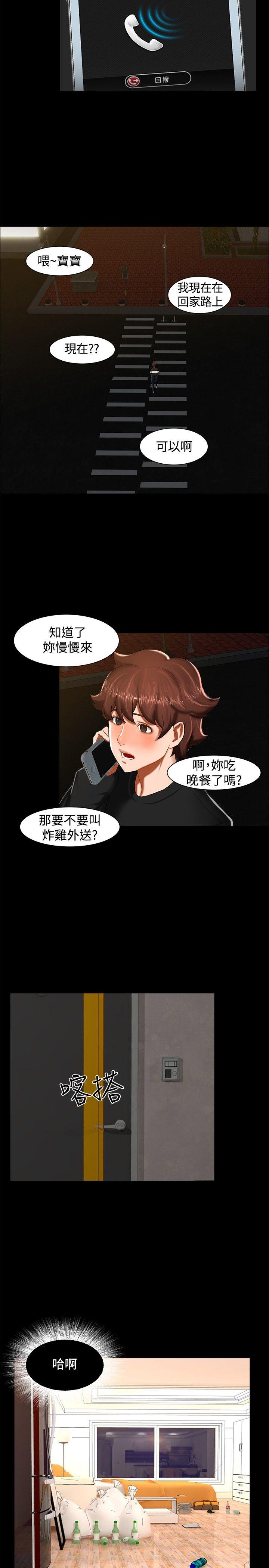 [韩国漫画] 无眠之夜 剧情,巨乳大奶#[20P]-14