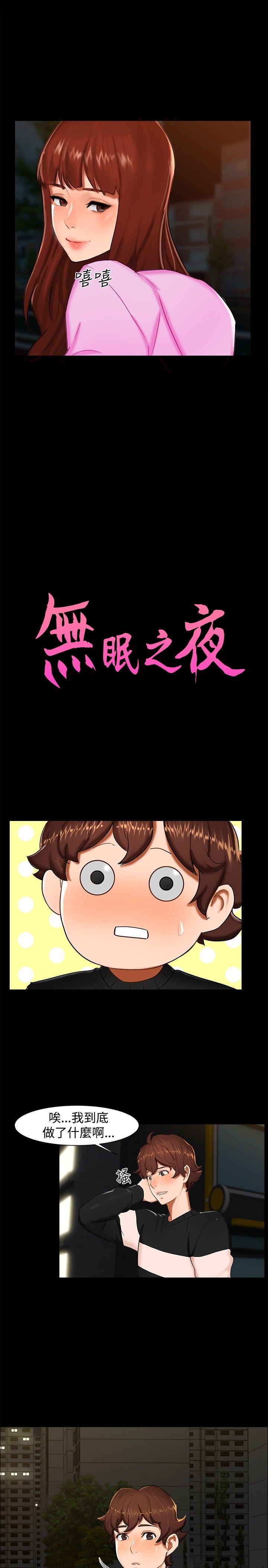 [韩国漫画] 无眠之夜 剧情,巨乳大奶#[20P]-2