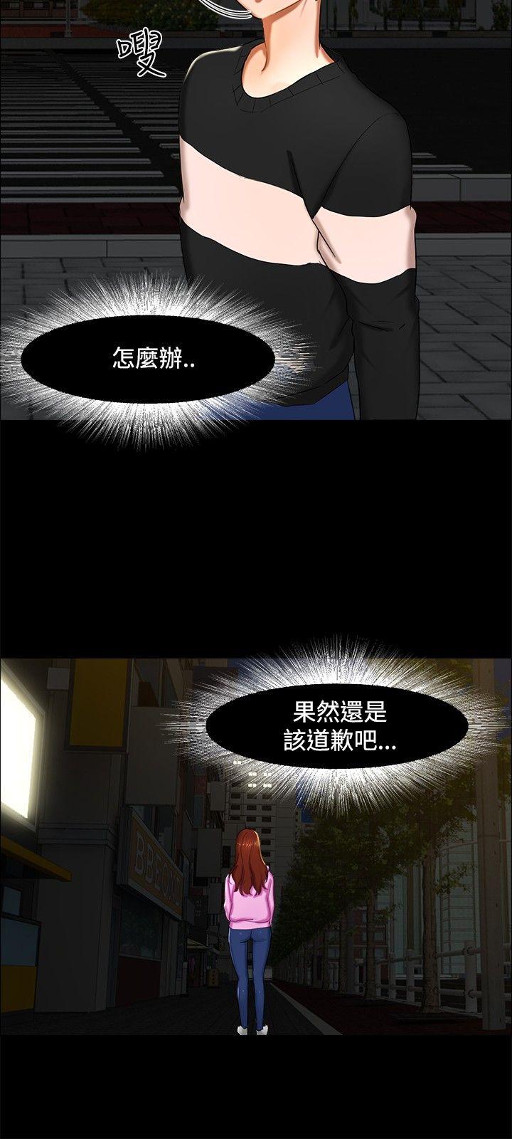 [韩国漫画] 无眠之夜 剧情,巨乳大奶#[20P]-3