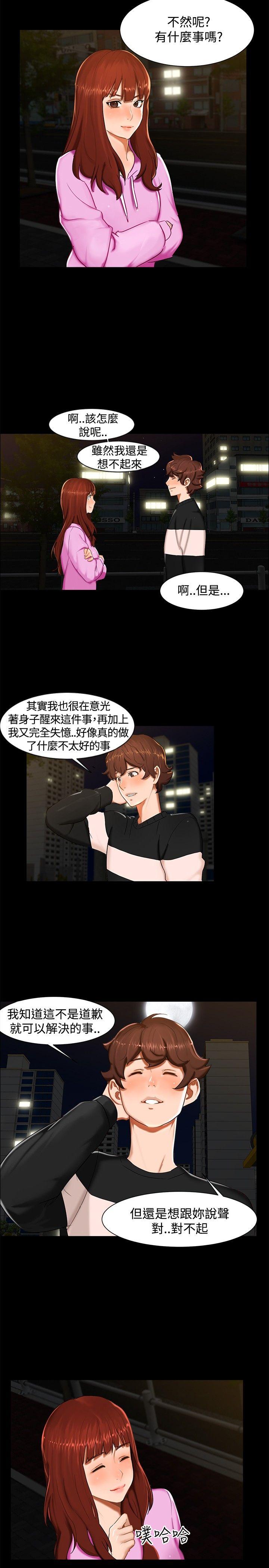 [韩国漫画] 无眠之夜 剧情,巨乳大奶#[20P]-5