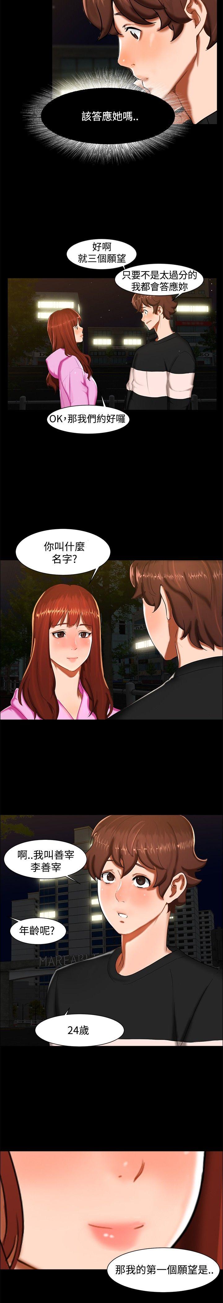 [韩国漫画] 无眠之夜 剧情,巨乳大奶#[20P]-8