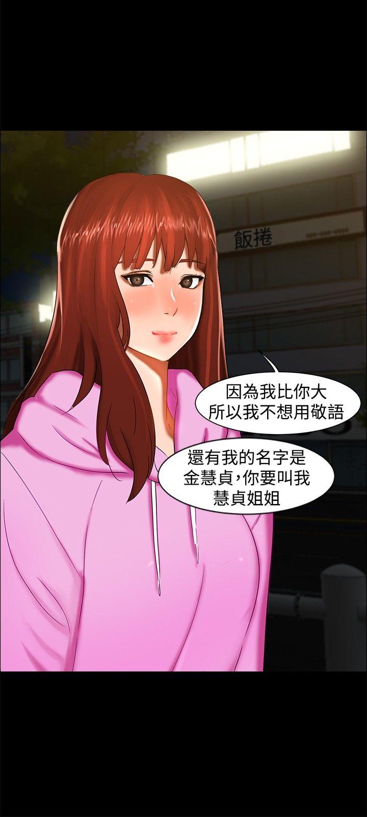 [韩国漫画] 无眠之夜 剧情,巨乳大奶#[20P]-9