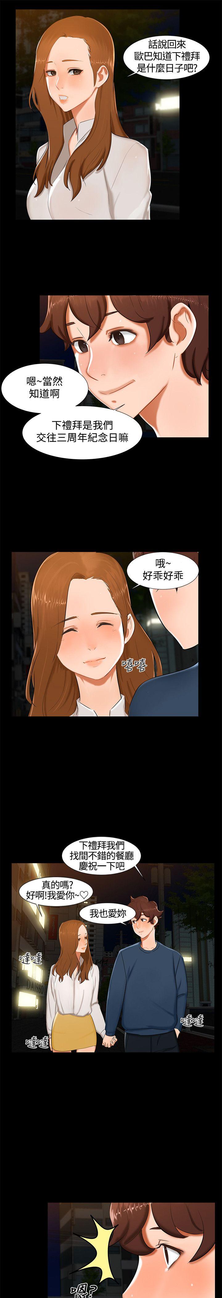 [韩国漫画] 无眠之夜 剧情,巨乳大奶#[21P]-19