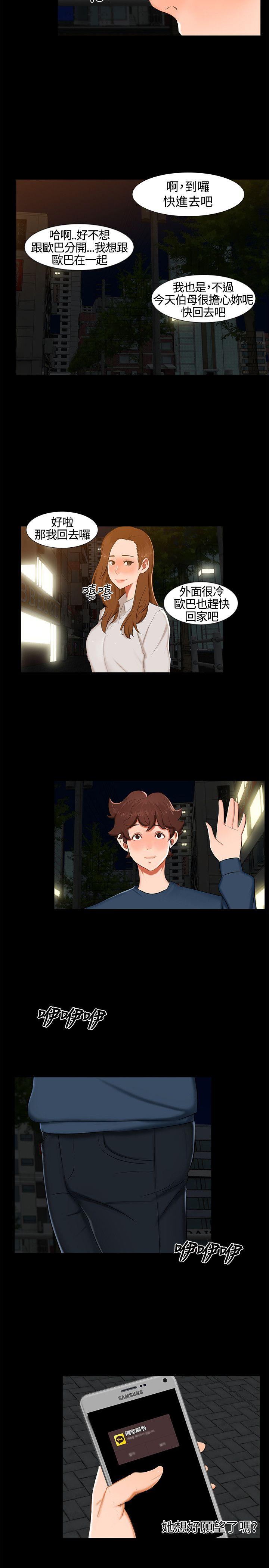 [韩国漫画] 无眠之夜 剧情,巨乳大奶#[21P]-20