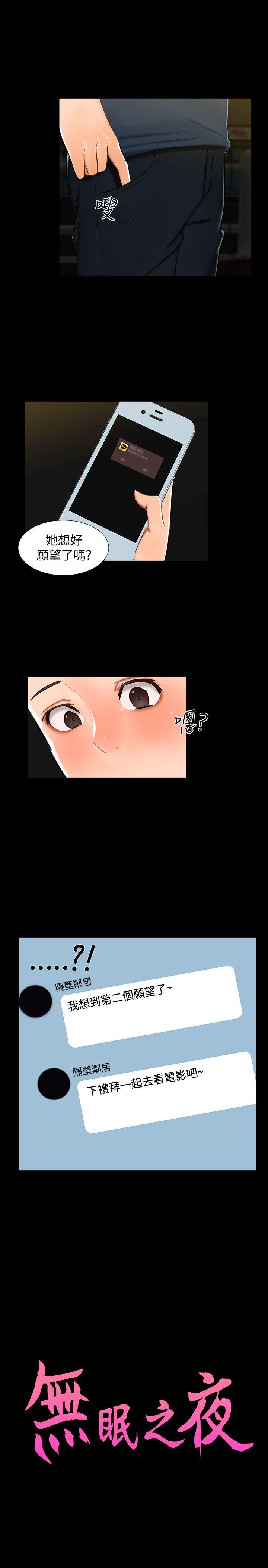[韩国漫画] 无眠之夜 剧情,巨乳大奶#[17P]-1