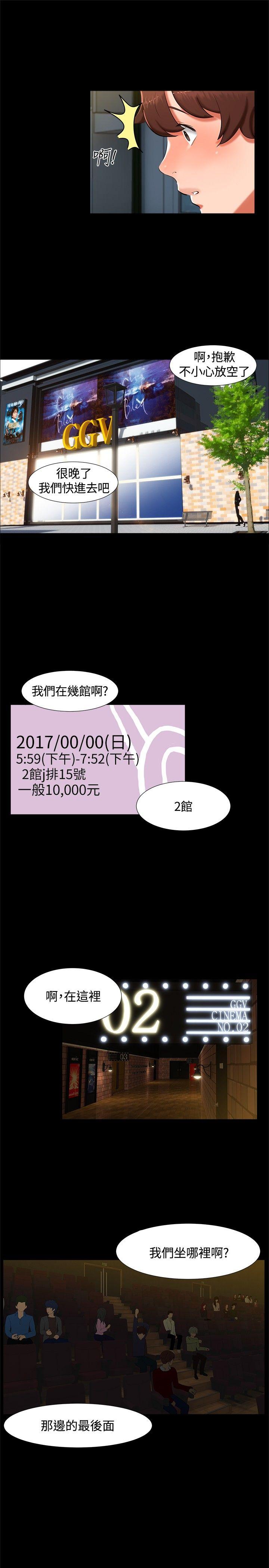 [韩国漫画] 无眠之夜 剧情,巨乳大奶#[17P]-10