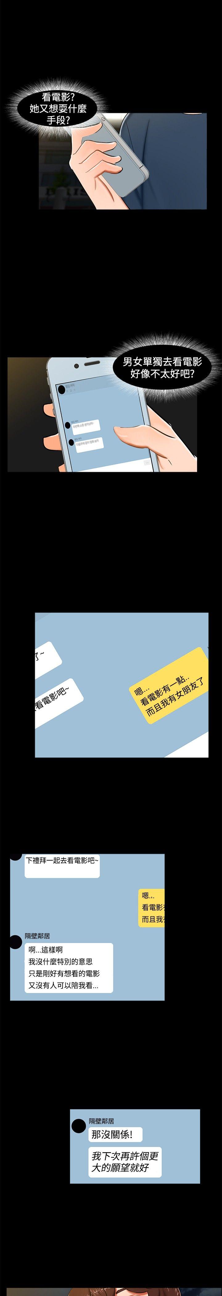 [韩国漫画] 无眠之夜 剧情,巨乳大奶#[17P]-2