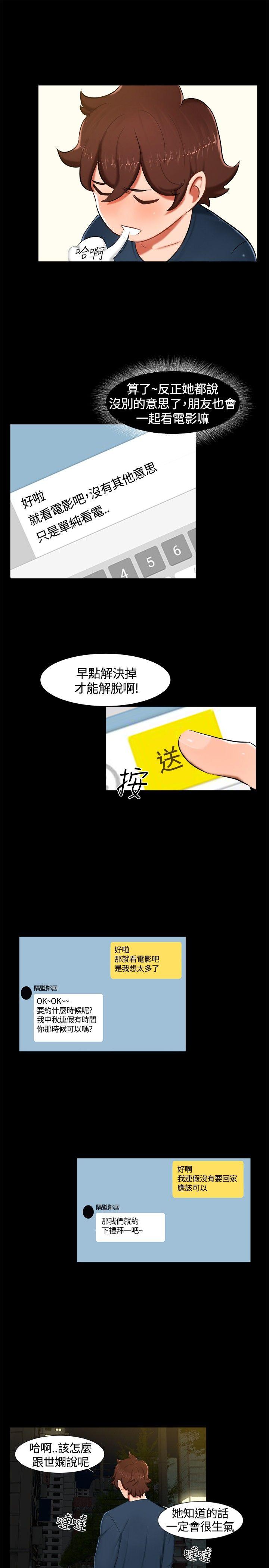 [韩国漫画] 无眠之夜 剧情,巨乳大奶#[17P]-4