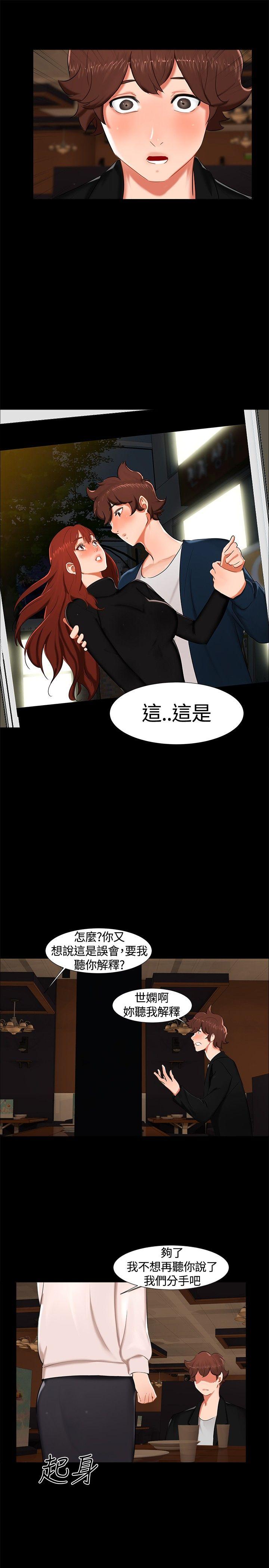 [韩国漫画] 无眠之夜 剧情,巨乳大奶#[18P]-10