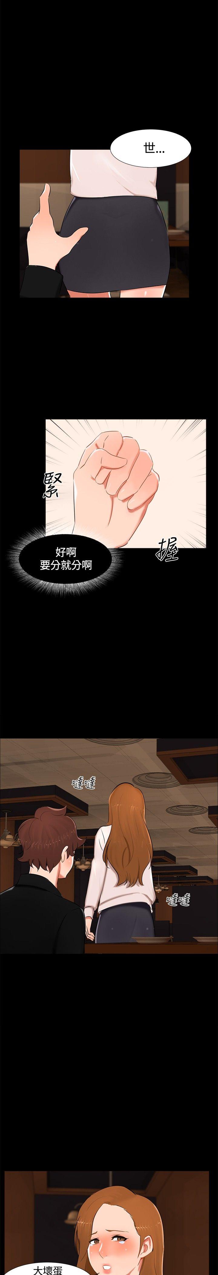 [韩国漫画] 无眠之夜 剧情,巨乳大奶#[18P]-11