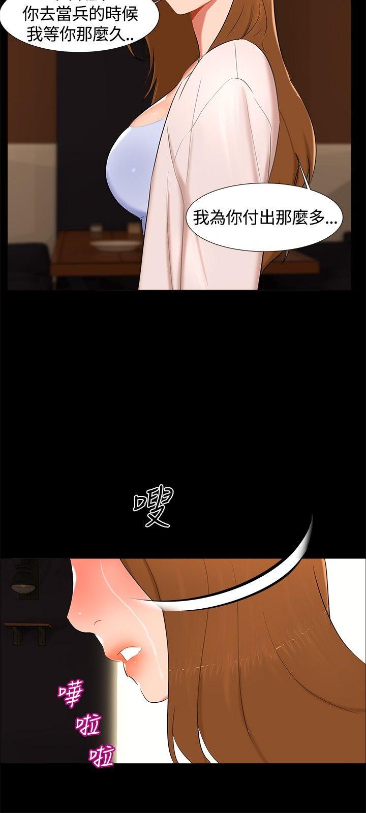 [韩国漫画] 无眠之夜 剧情,巨乳大奶#[18P]-12