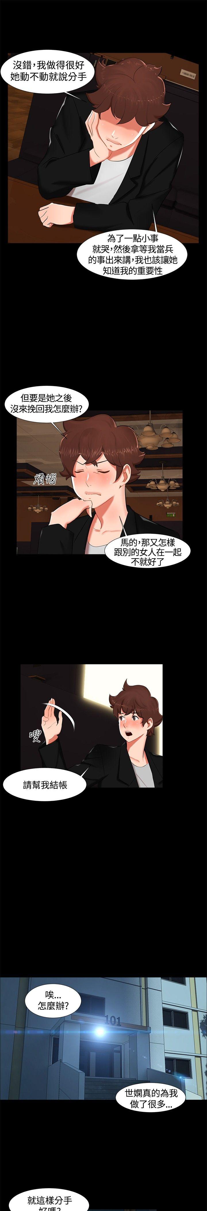 [韩国漫画] 无眠之夜 剧情,巨乳大奶#[18P]-13
