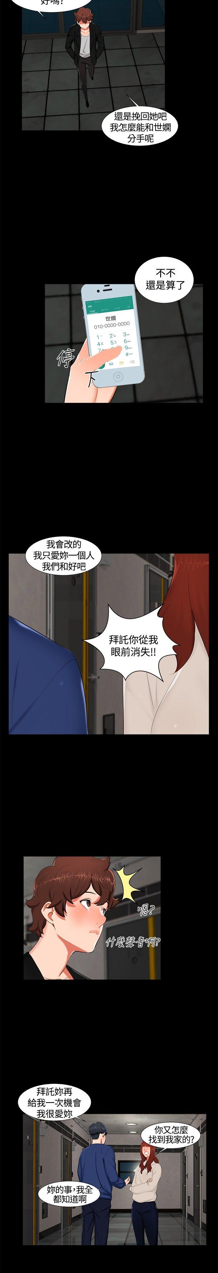 [韩国漫画] 无眠之夜 剧情,巨乳大奶#[18P]-14