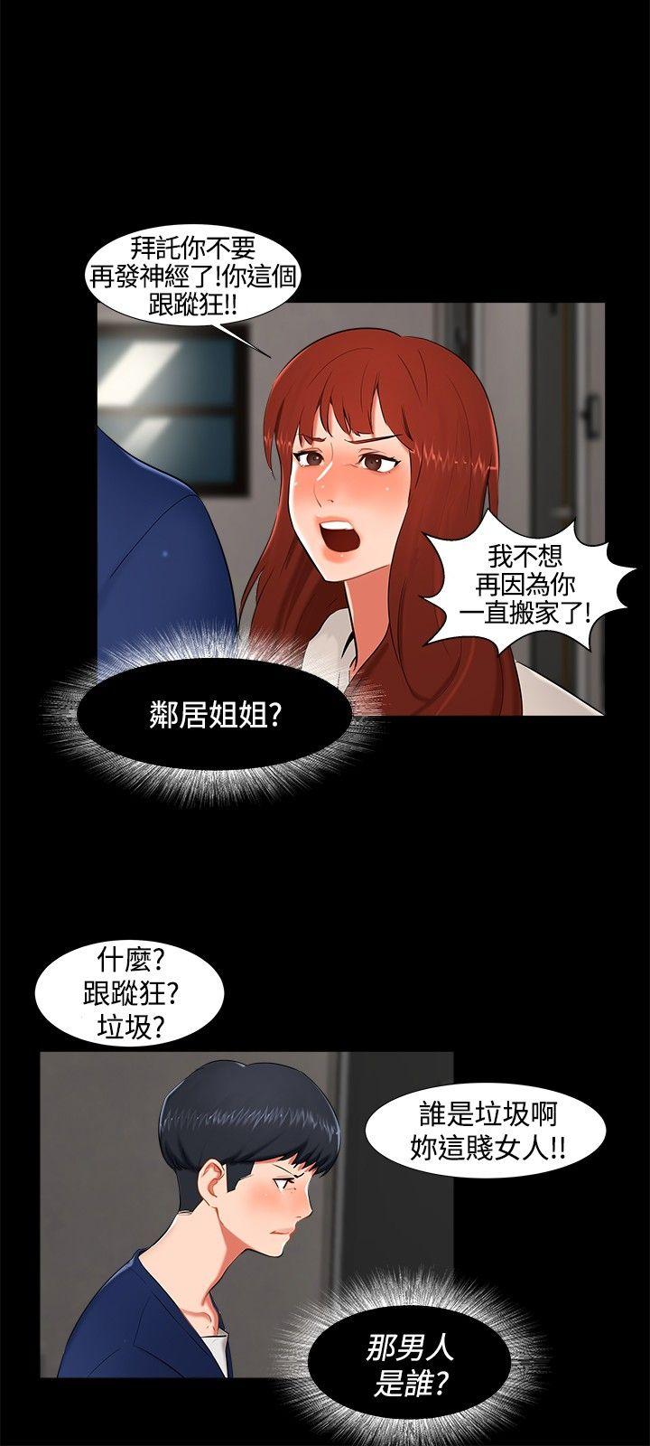 [韩国漫画] 无眠之夜 剧情,巨乳大奶#[18P]-15