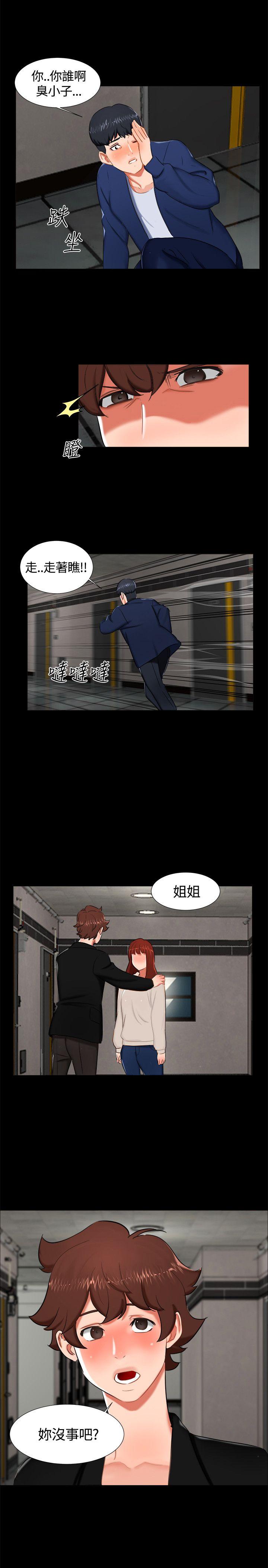 [韩国漫画] 无眠之夜 剧情,巨乳大奶#[18P]-17