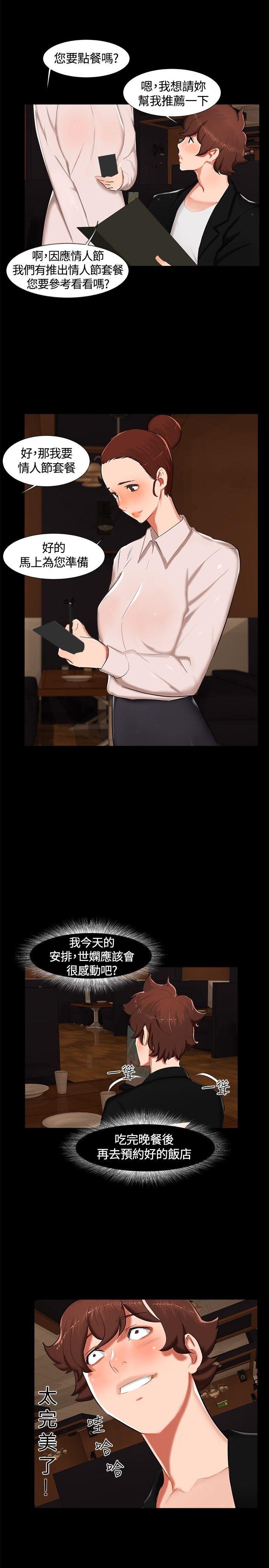 [韩国漫画] 无眠之夜 剧情,巨乳大奶#[18P]-2