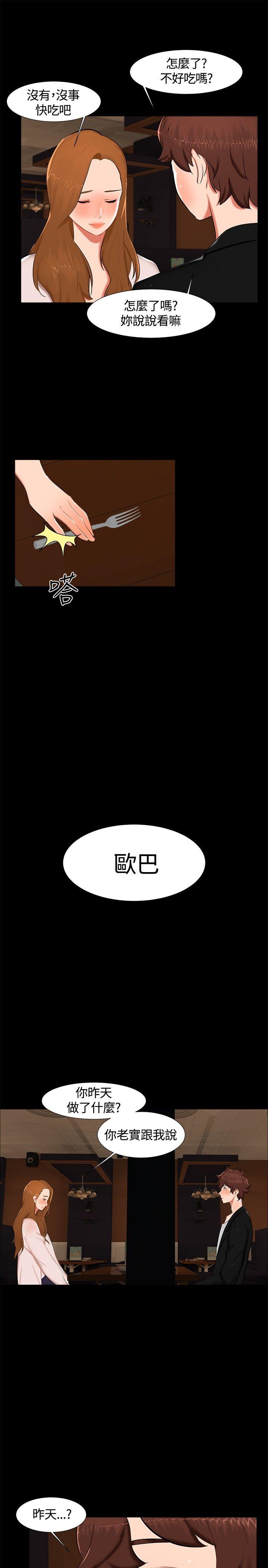 [韩国漫画] 无眠之夜 剧情,巨乳大奶#[18P]-7