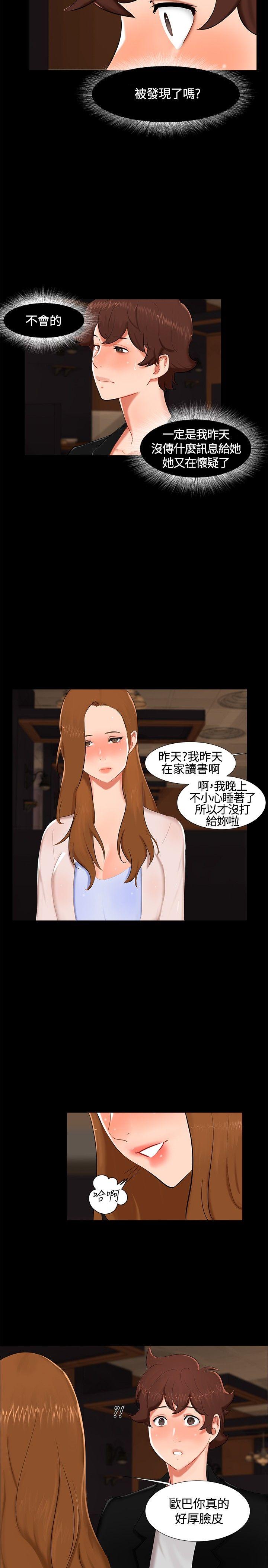 [韩国漫画] 无眠之夜 剧情,巨乳大奶#[18P]-8