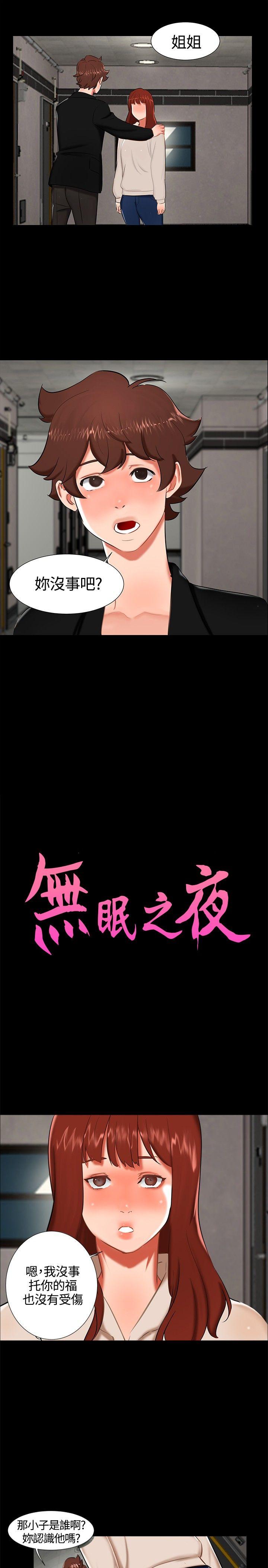 [韩国漫画] 无眠之夜 剧情,巨乳大奶#[19P]-1