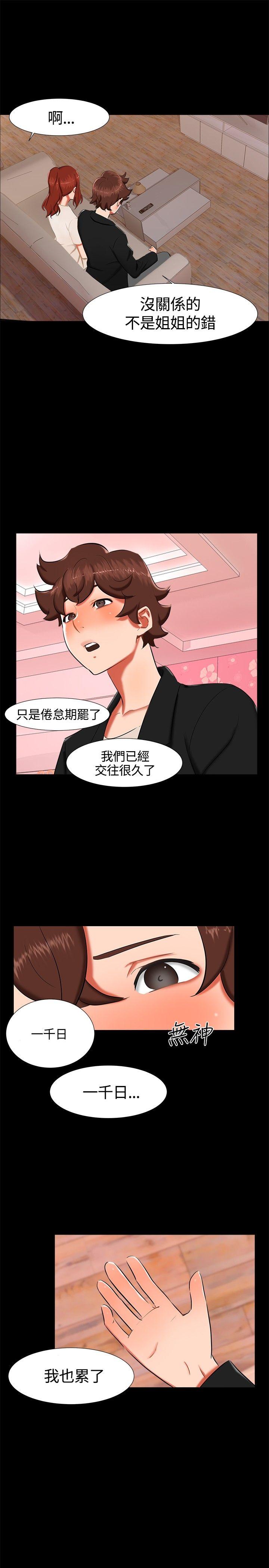 [韩国漫画] 无眠之夜 剧情,巨乳大奶#[19P]-16
