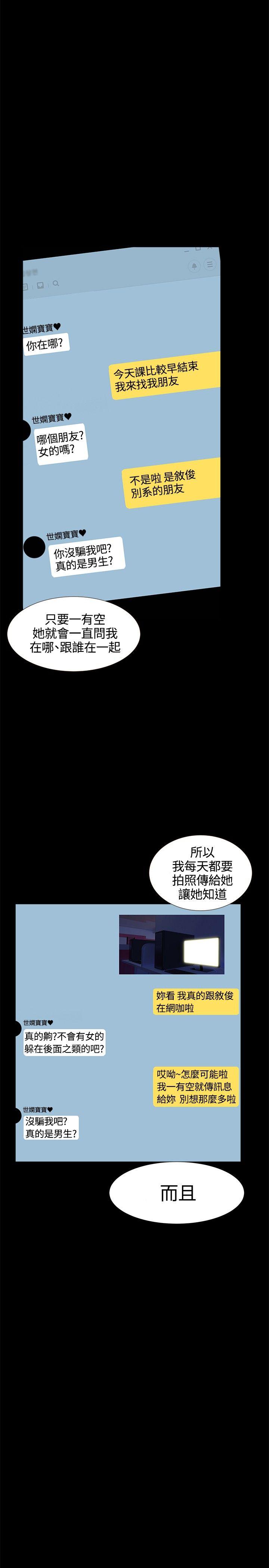 [韩国漫画] 无眠之夜 剧情,巨乳大奶#[19P]-17