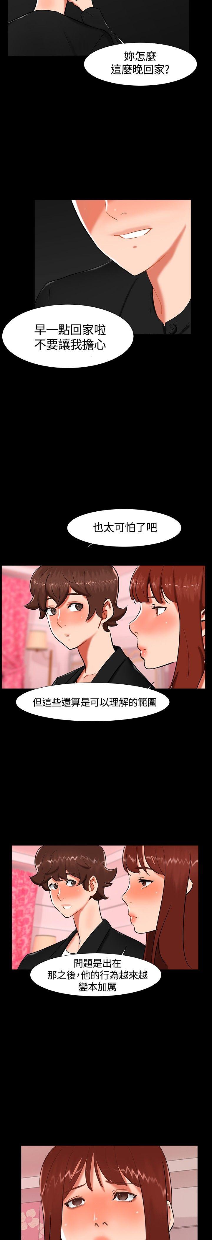 [韩国漫画] 无眠之夜 剧情,巨乳大奶#[23P]-17