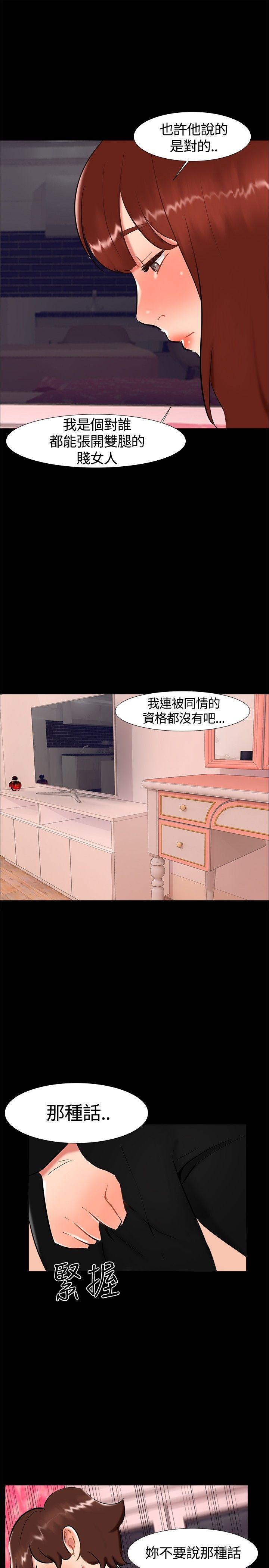 [韩国漫画] 无眠之夜 剧情,巨乳大奶#[26P]-19