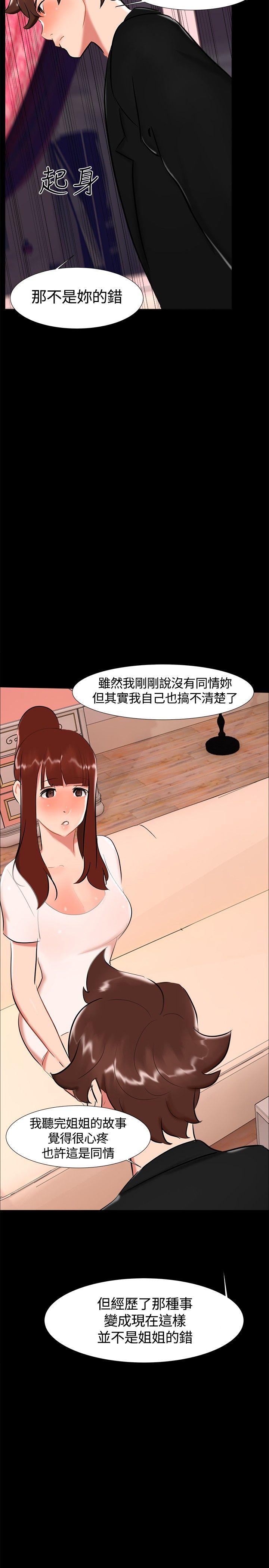 [韩国漫画] 无眠之夜 剧情,巨乳大奶#[26P]-20