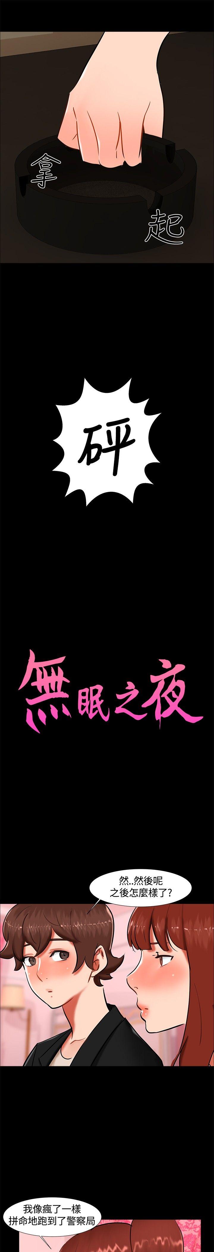 [韩国漫画] 无眠之夜 剧情,巨乳大奶#[26P]-4